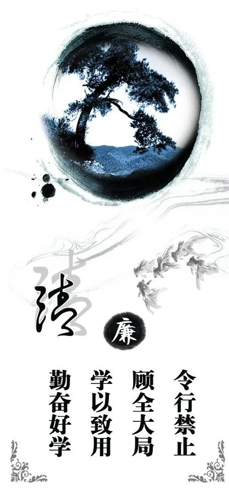 廉洁图片