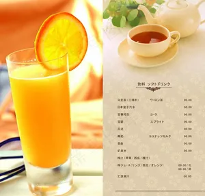 酒水单图片