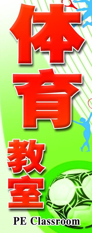 学校中小学幼儿园门牌图片psd模版下载