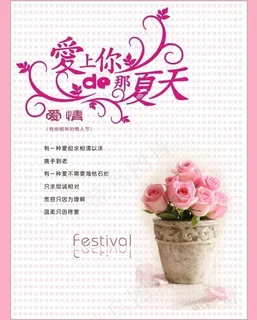 情人节素材图片