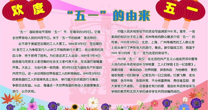 五一劳动节 橱窗画图片eps,ai矢量模版下载