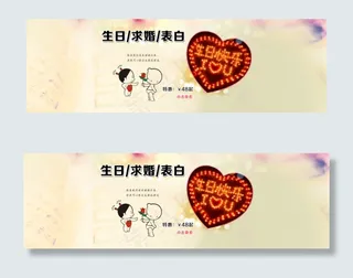 求婚蜡烛唯美全屏首页轮播大图设计