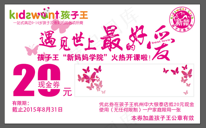 现金券ai矢量模版下载