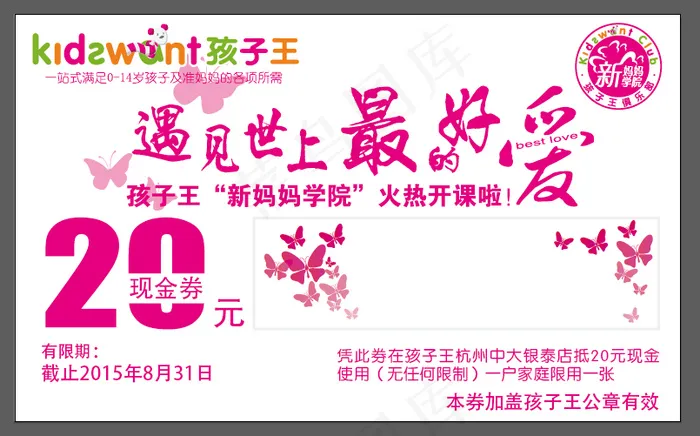 现金券ai矢量模版下载