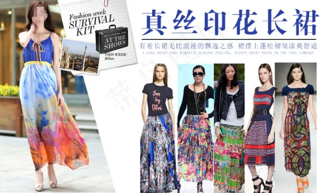 长裙海报psd源文件psd模版下载