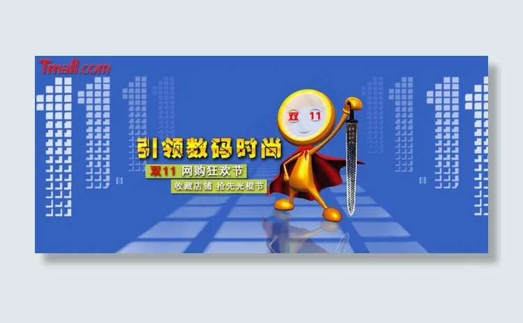 淘宝天猫双12促销海报图片psd模版下载