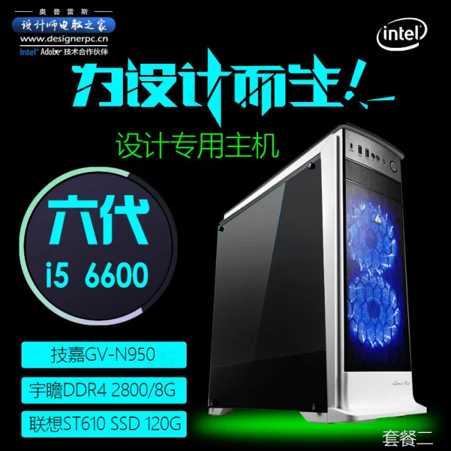 主机主图psd模版下载