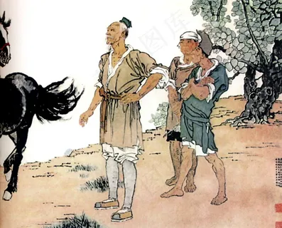 九方皋人物国画