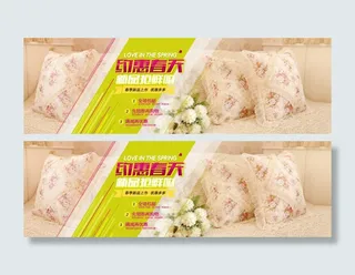 天猫淘宝首页全屏轮播海报