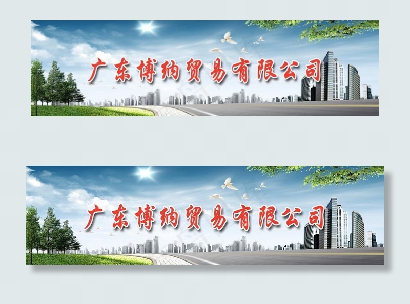 城市道路背景图片(8285X2756(DPI:70))psd模版下载