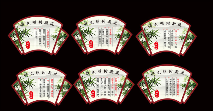 扇形文明礼仪cdr矢量模版下载