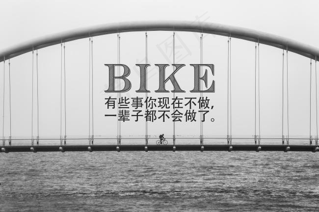 骑车旅行海报大桥背景(5760X3840(DPI:240))psd模版下载
