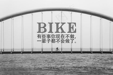 骑车旅行海报大桥背景