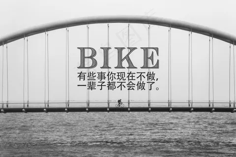 骑车旅行海报大桥背景