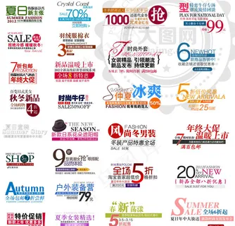 30款淘宝海报字体排版设计PSD素...