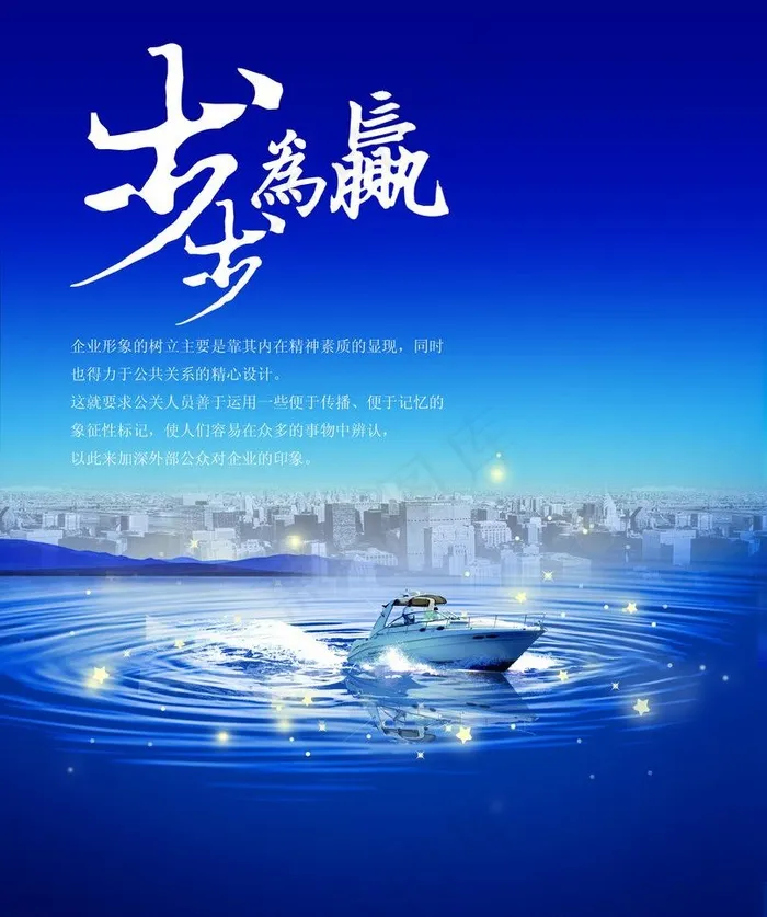 创意房产海报图片psd模版下载