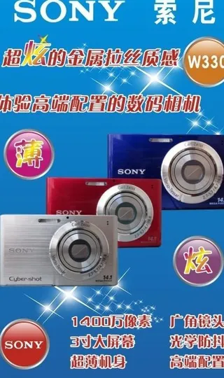 索尼w330图片
