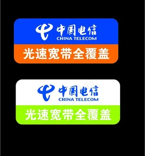 信宽带的信号牌接入标牌图片