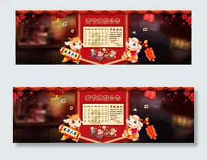 春节放假公告