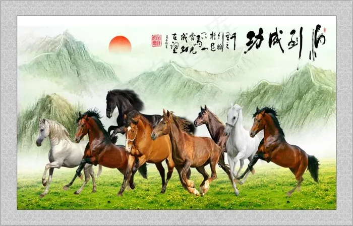 八骏图psd模版下载