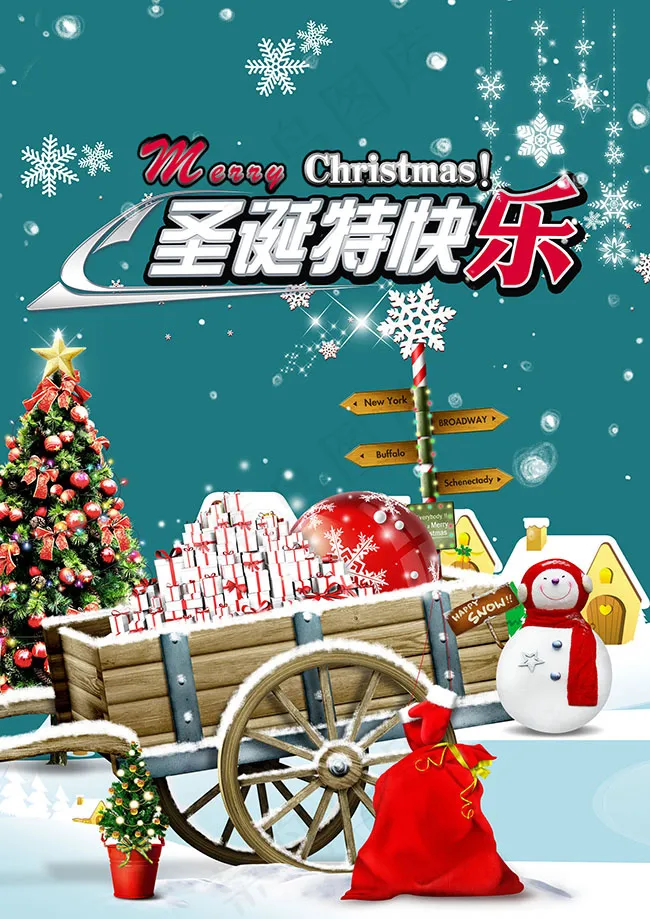 圣诞节特快乐海报psd模版下载
