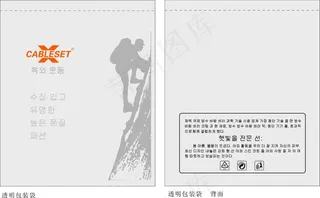 透明材料登山服CABLESET品牌...