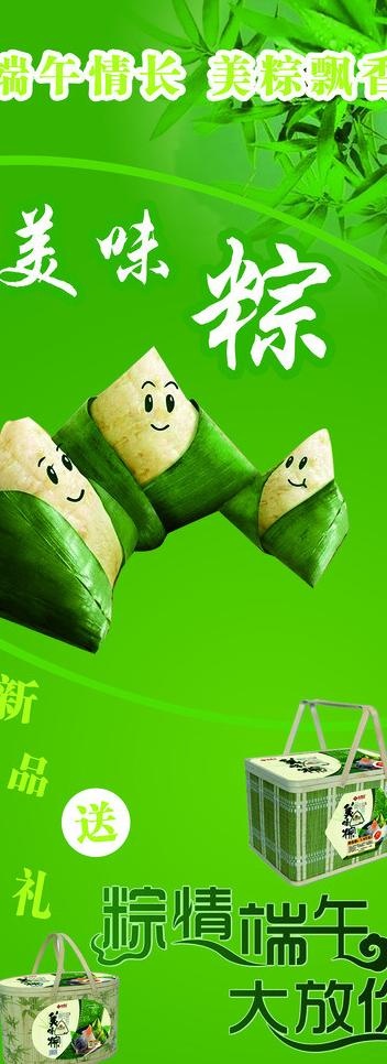 端午节展架图片