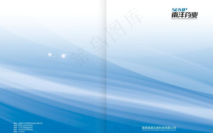 画册封面图片cdr矢量模版下载
