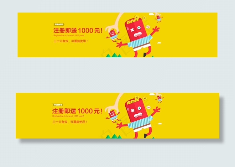 体验金banner设计psd模版下载