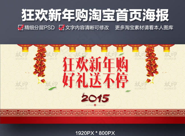 新年海报图片psd模版下载