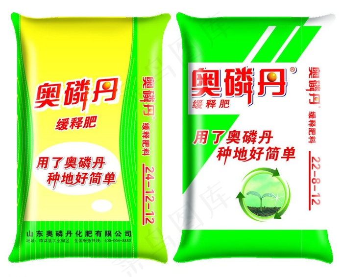 奥磷丹包装图片psd模版下载