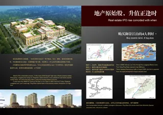 高贵大气楼书方案创意设计系列整套第...