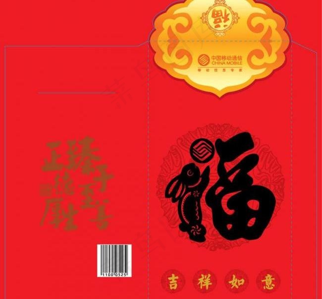 福兔利是封图片