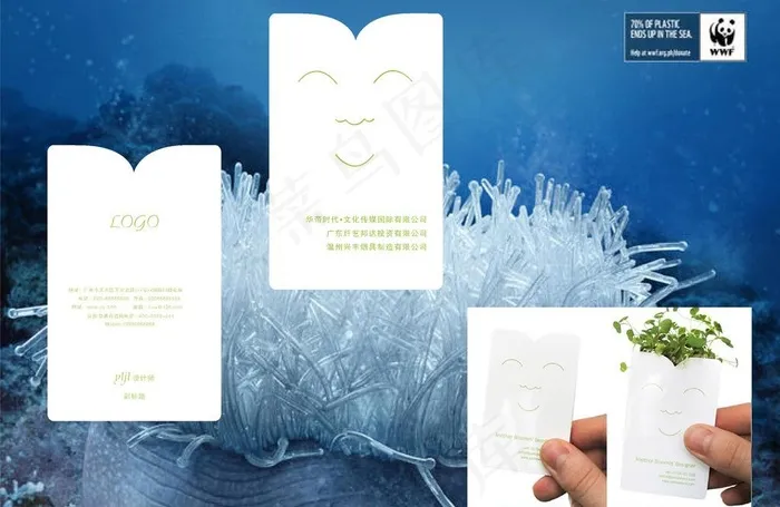 微笑创意名片图片cdr矢量模版下载