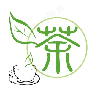 茶叶艺术字