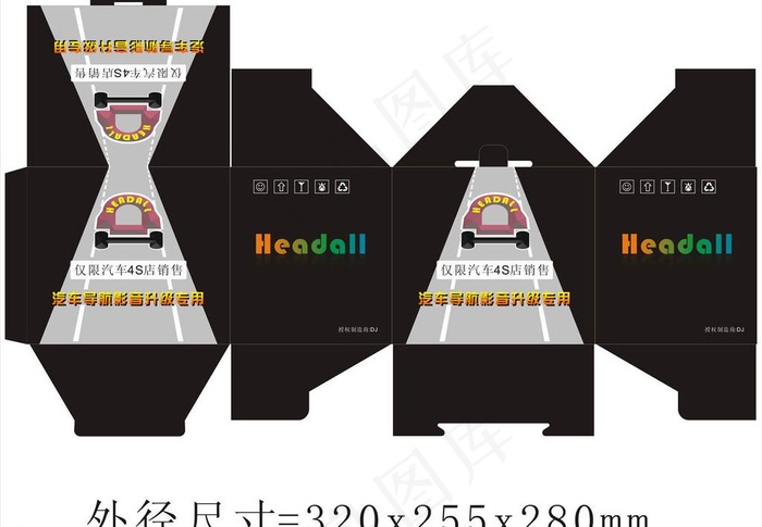 汽车包装图片cdr矢量模版下载
