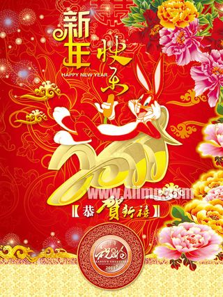 2011新年快乐海报
