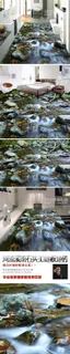 河流石头3D地板地砖