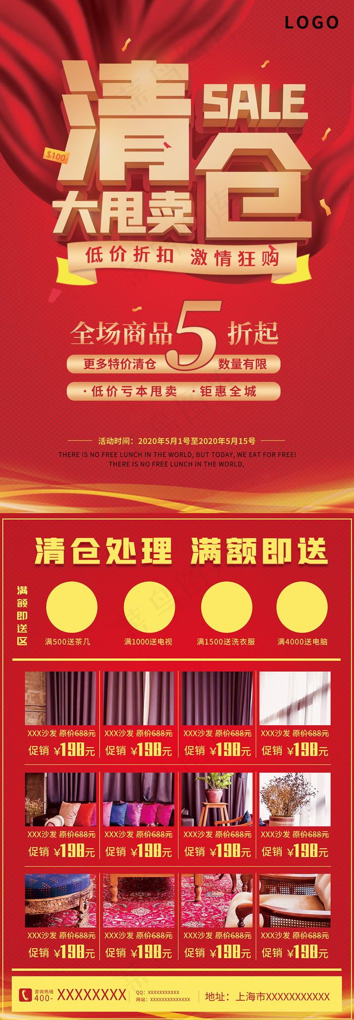 清仓大甩卖特价处理单页宣传psd模版下载