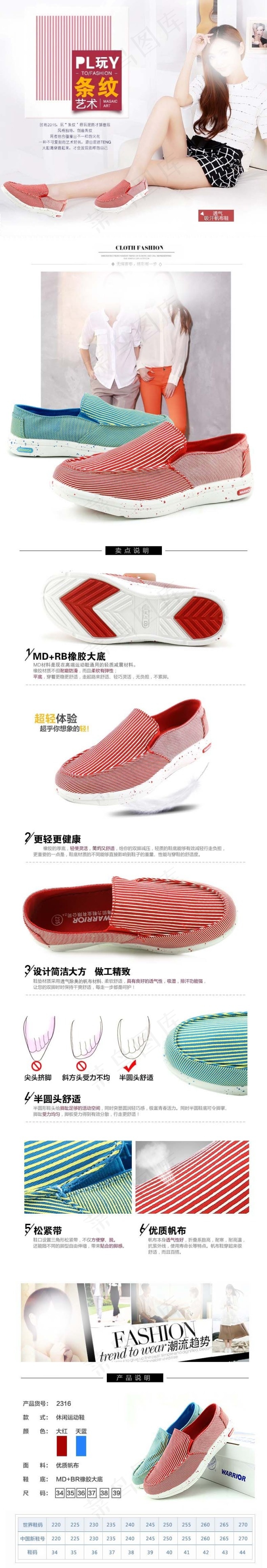 女士休闲鞋板鞋详情页