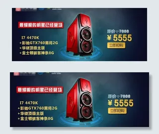 台式电脑分流图图片