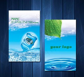 水行业名片模板 名片PSD源文件下...