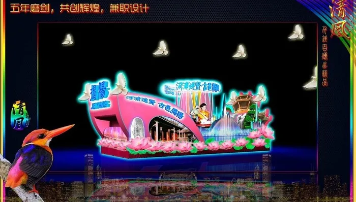 花车花船彩车霓虹灯效果图图片