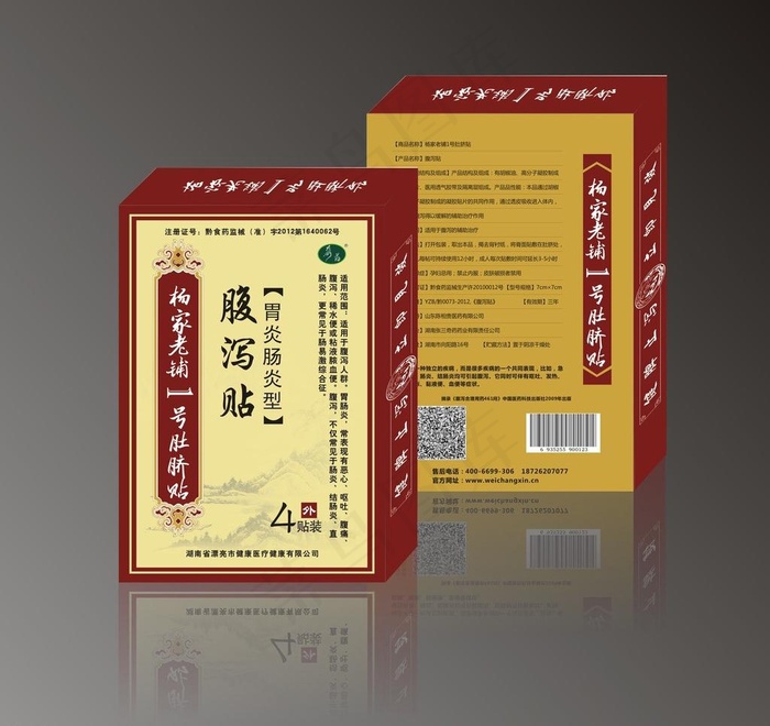 包装 药品包装图片cdr矢量模版下载