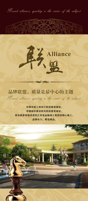 尊贵型展架背景PSD源文件下载