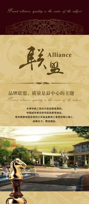 尊贵型展架背景PSD源文件下载