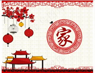 新家乔迁flash喜庆动画