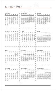 2010 2011年历矢量素材(编... 2010 2011年历矢量素材(编...