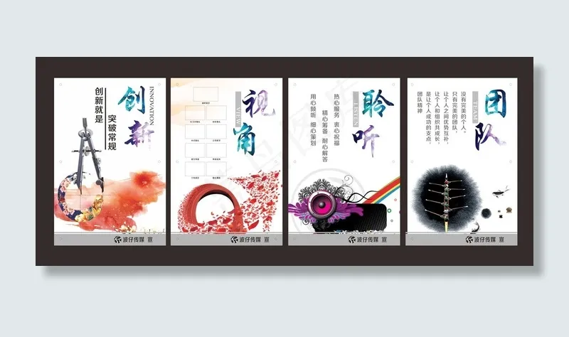 企业文化cdr矢量模版下载