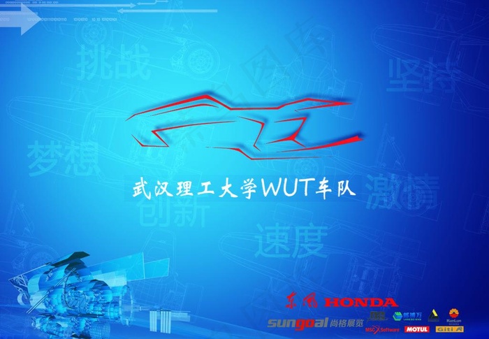 车展幕布图片psd模版下载